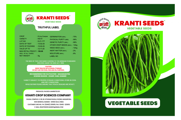 Krantiseeds Cowpea | Premium Cowpea Seeds | 5g Pack | 75% Germination | 98% Purity | High-Yielding & Disease-Resistant Variety | Ideal for Farmers & Gardeners