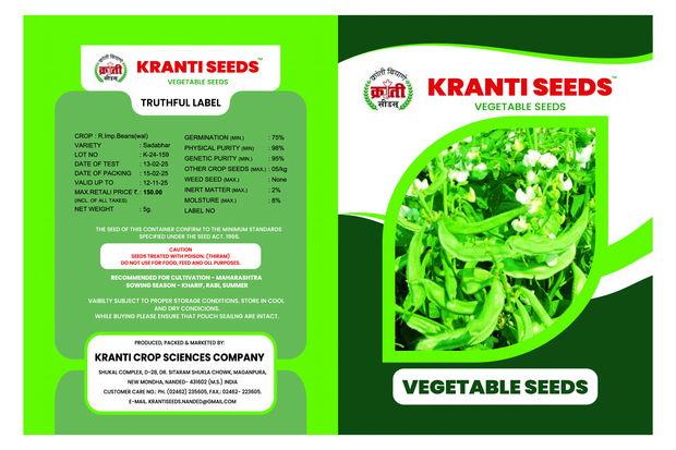 Kranti Sadabhar Beans (Wal) Seeds | 98% Purity | 5g Pack | Fast Germination | High Yield | Home & Commercial Farming | Quality Vegetable Seeds